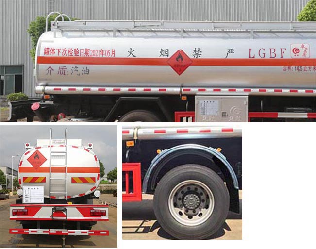 国六东风14.5方│加油车│运油车